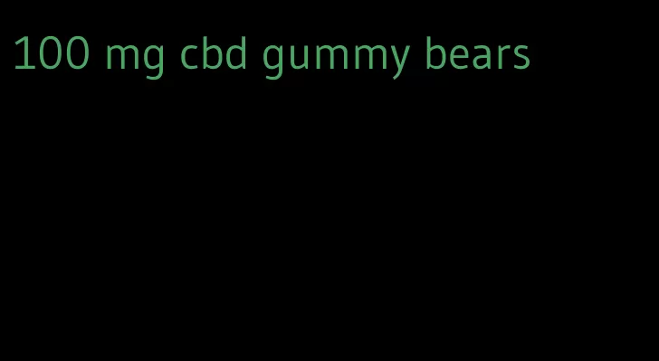 100 mg cbd gummy bears