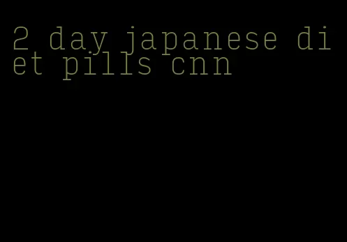 2 day japanese diet pills cnn