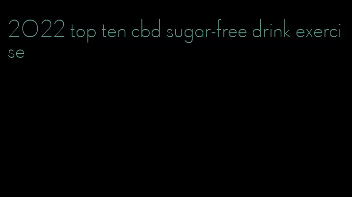 2022 top ten cbd sugar-free drink exercise