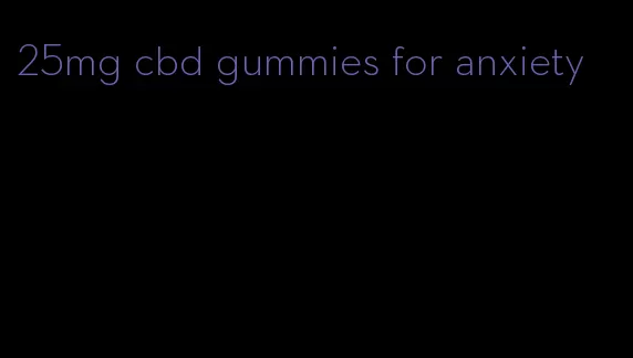 25mg cbd gummies for anxiety