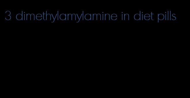 3 dimethylamylamine in diet pills