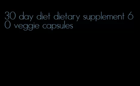 30 day diet dietary supplement 60 veggie capsules