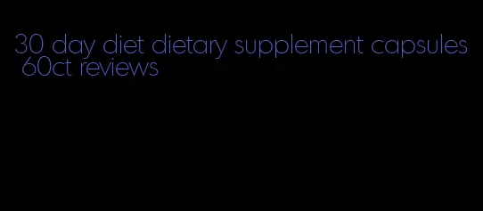 30 day diet dietary supplement capsules 60ct reviews