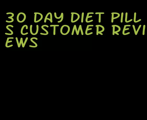 30 day diet pills customer reviews