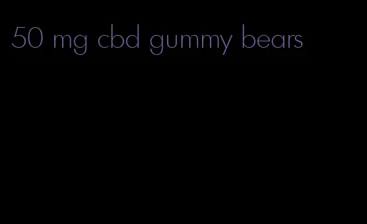 50 mg cbd gummy bears