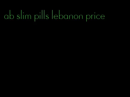 ab slim pills lebanon price