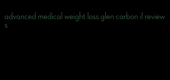 advanced medical weight loss glen carbon il reviews