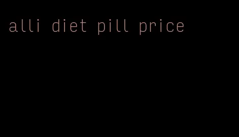 alli diet pill price