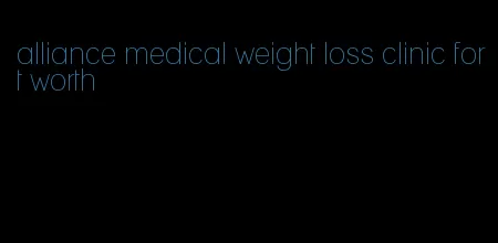 alliance medical weight loss clinic fort worth