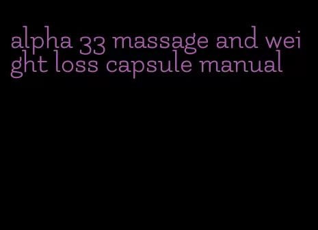 alpha 33 massage and weight loss capsule manual