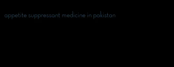 appetite suppressant medicine in pakistan