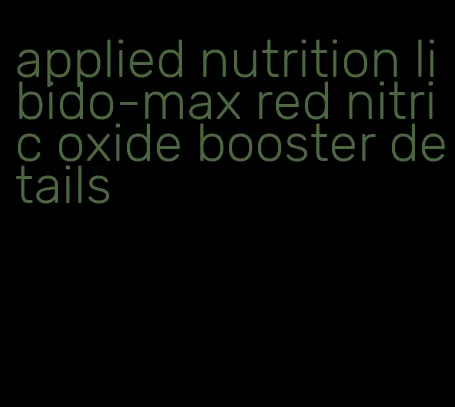 applied nutrition libido-max red nitric oxide booster details