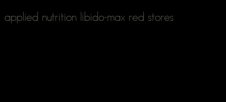 applied nutrition libido-max red stores