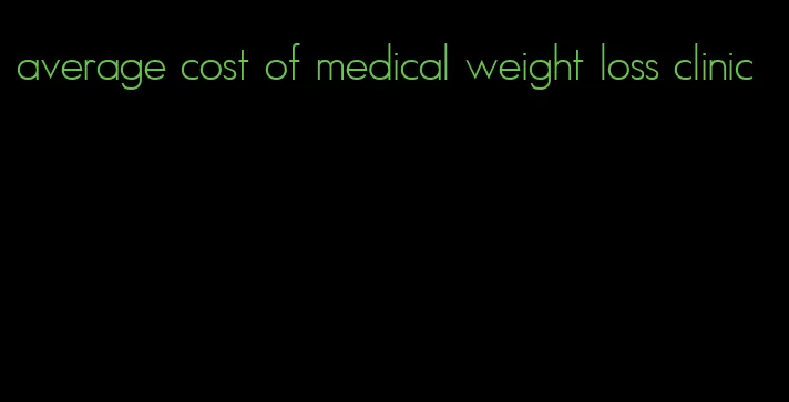 average cost of medical weight loss clinic