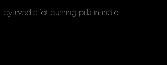 ayurvedic fat burning pills in india