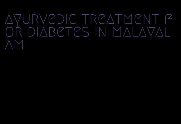 ayurvedic treatment for diabetes in malayalam