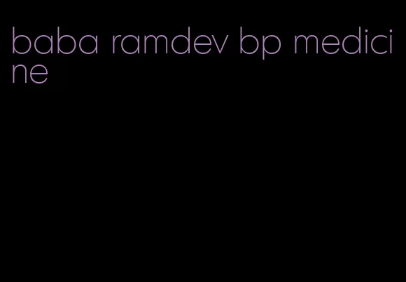 baba ramdev bp medicine