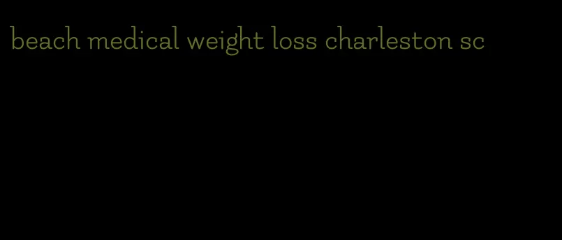 beach medical weight loss charleston sc