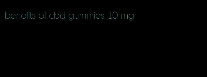 benefits of cbd gummies 10 mg