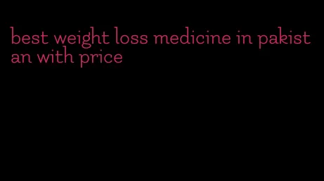 best weight loss medicine in pakistan with price