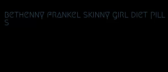 bethenny frankel skinny girl diet pills