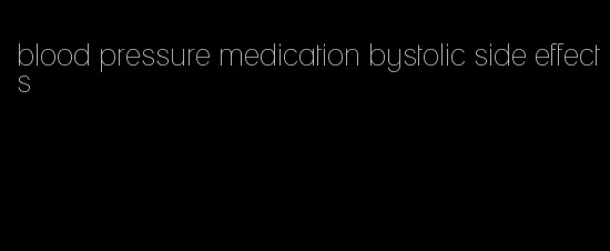 blood pressure medication bystolic side effects