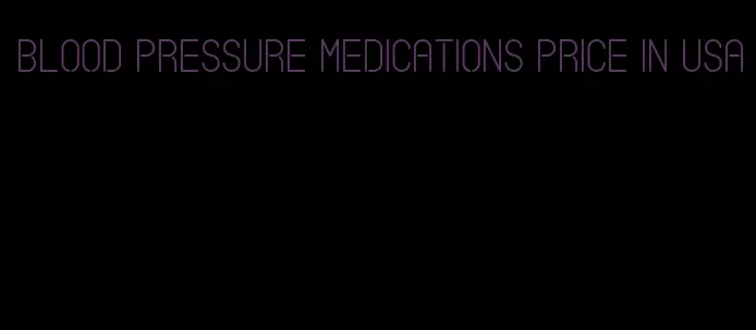 blood pressure medications price in usa