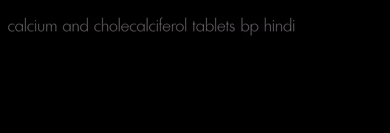 calcium and cholecalciferol tablets bp hindi