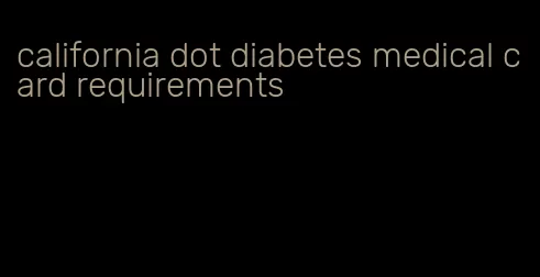 california dot diabetes medical card requirements