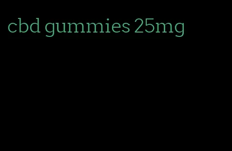 cbd gummies 25mg