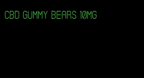 cbd gummy bears 10mg