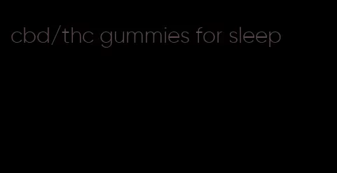 cbd/thc gummies for sleep