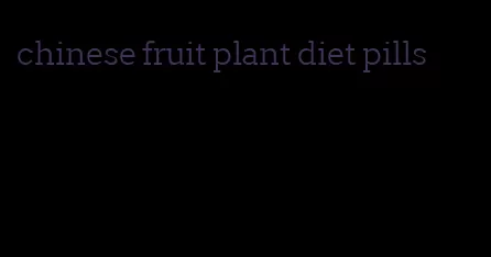 chinese fruit plant diet pills