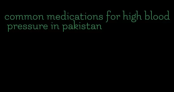 common medications for high blood pressure in pakistan