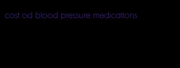 cost od blood pressure medications