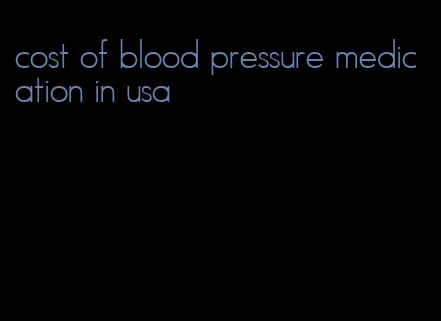 cost of blood pressure medication in usa