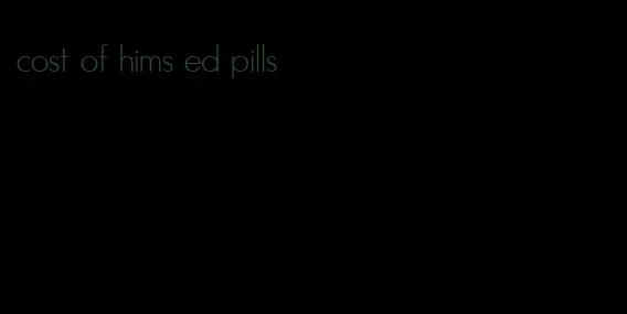 cost of hims ed pills