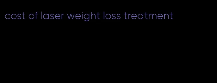 cost of laser weight loss treatment