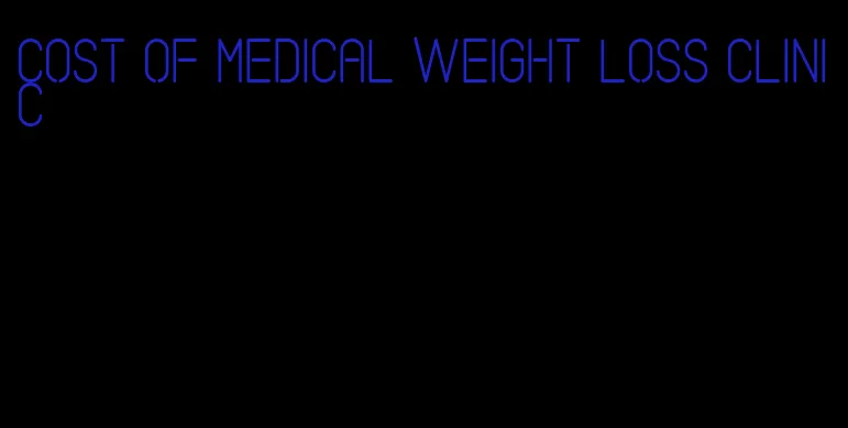 cost of medical weight loss clinic