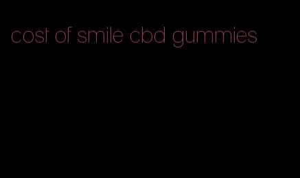 cost of smile cbd gummies