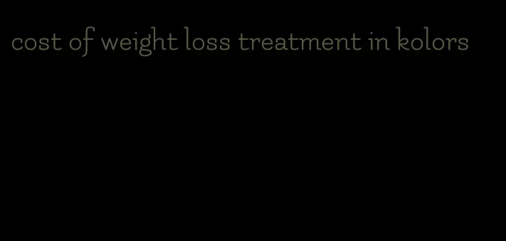 cost of weight loss treatment in kolors