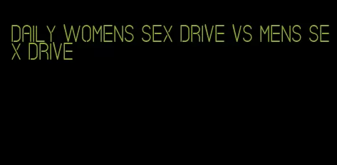 daily womens sex drive vs mens sex drive