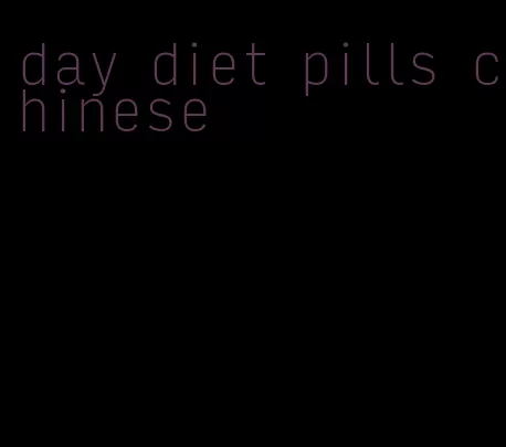 day diet pills chinese