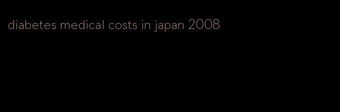 diabetes medical costs in japan 2008