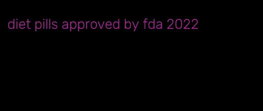 diet pills approved by fda 2022