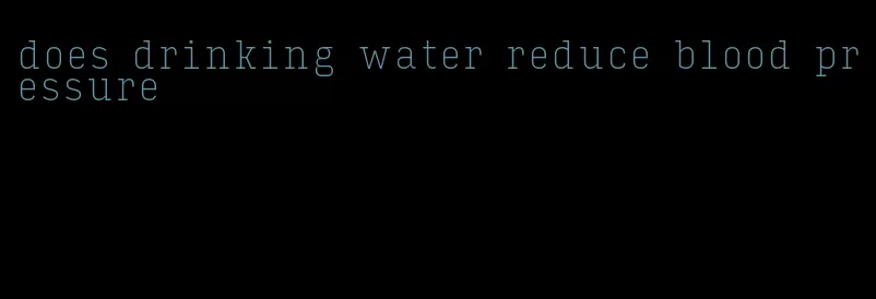 does drinking water reduce blood pressure