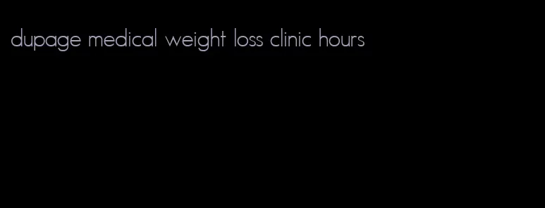 dupage medical weight loss clinic hours