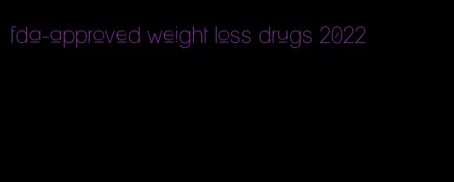 fda-approved weight loss drugs 2022