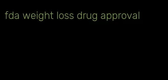 fda weight loss drug approval