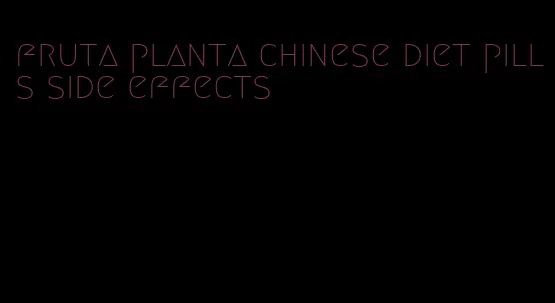 fruta planta chinese diet pills side effects